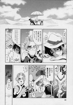 [Sena Youtarou] Hakase no Strange na Aijou - Hiroshi's Strange Love - Page 52