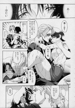 [Sena Youtarou] Hakase no Strange na Aijou - Hiroshi's Strange Love - Page 53