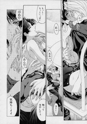 [Sena Youtarou] Hakase no Strange na Aijou - Hiroshi's Strange Love - Page 54