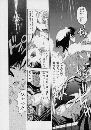 [Sena Youtarou] Hakase no Strange na Aijou - Hiroshi's Strange Love - Page 58