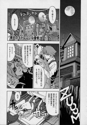 [Sena Youtarou] Hakase no Strange na Aijou - Hiroshi's Strange Love - Page 61
