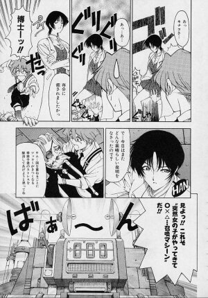 [Sena Youtarou] Hakase no Strange na Aijou - Hiroshi's Strange Love - Page 63
