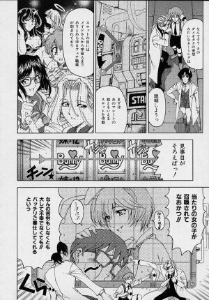 [Sena Youtarou] Hakase no Strange na Aijou - Hiroshi's Strange Love - Page 64