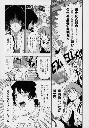 [Sena Youtarou] Hakase no Strange na Aijou - Hiroshi's Strange Love - Page 65