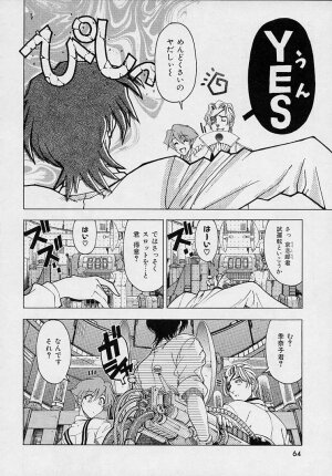 [Sena Youtarou] Hakase no Strange na Aijou - Hiroshi's Strange Love - Page 66