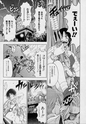 [Sena Youtarou] Hakase no Strange na Aijou - Hiroshi's Strange Love - Page 67