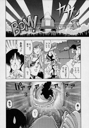 [Sena Youtarou] Hakase no Strange na Aijou - Hiroshi's Strange Love - Page 68