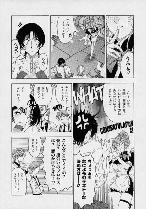 [Sena Youtarou] Hakase no Strange na Aijou - Hiroshi's Strange Love - Page 70