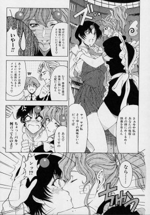 [Sena Youtarou] Hakase no Strange na Aijou - Hiroshi's Strange Love - Page 71