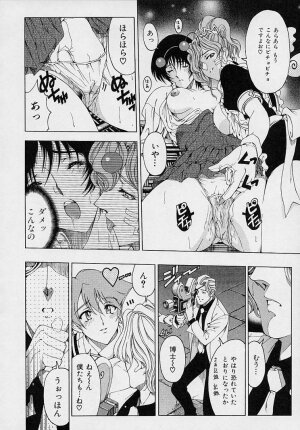 [Sena Youtarou] Hakase no Strange na Aijou - Hiroshi's Strange Love - Page 74