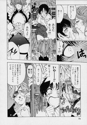 [Sena Youtarou] Hakase no Strange na Aijou - Hiroshi's Strange Love - Page 76