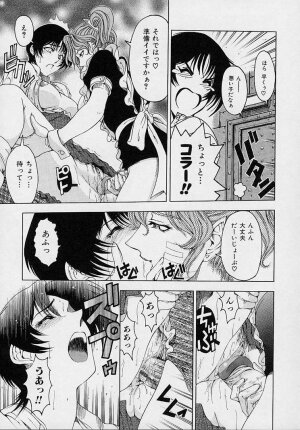 [Sena Youtarou] Hakase no Strange na Aijou - Hiroshi's Strange Love - Page 77