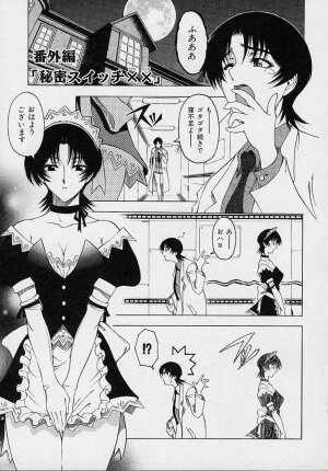[Sena Youtarou] Hakase no Strange na Aijou - Hiroshi's Strange Love - Page 81
