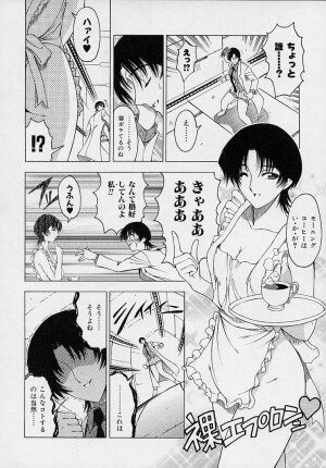 [Sena Youtarou] Hakase no Strange na Aijou - Hiroshi's Strange Love - Page 82