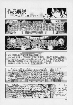 [Sena Youtarou] Hakase no Strange na Aijou - Hiroshi's Strange Love - Page 86