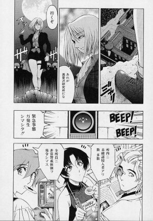 [Sena Youtarou] Hakase no Strange na Aijou - Hiroshi's Strange Love - Page 91