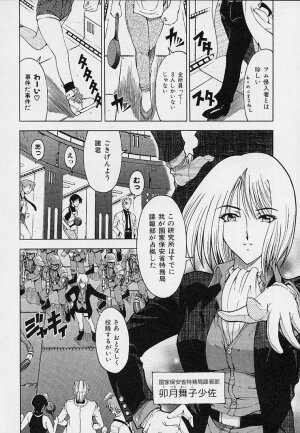 [Sena Youtarou] Hakase no Strange na Aijou - Hiroshi's Strange Love - Page 92