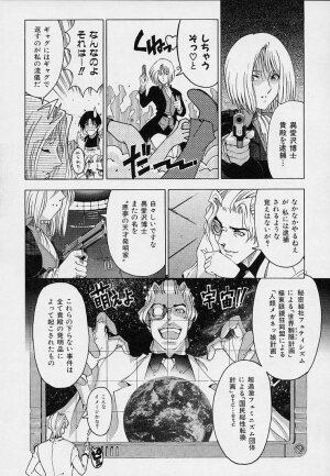 [Sena Youtarou] Hakase no Strange na Aijou - Hiroshi's Strange Love - Page 94