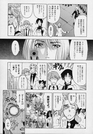 [Sena Youtarou] Hakase no Strange na Aijou - Hiroshi's Strange Love - Page 95