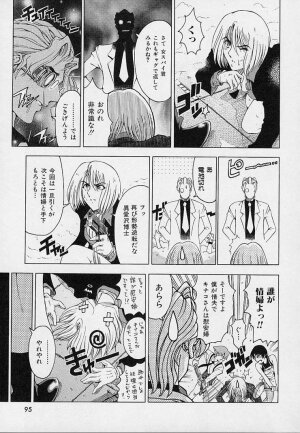 [Sena Youtarou] Hakase no Strange na Aijou - Hiroshi's Strange Love - Page 97