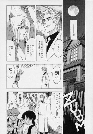 [Sena Youtarou] Hakase no Strange na Aijou - Hiroshi's Strange Love - Page 98