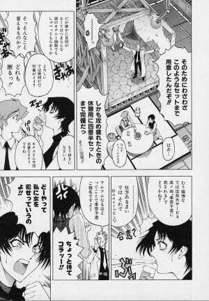 [Sena Youtarou] Hakase no Strange na Aijou - Hiroshi's Strange Love - Page 99