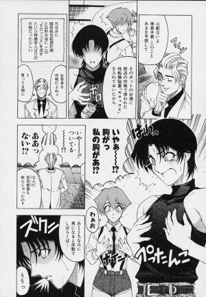[Sena Youtarou] Hakase no Strange na Aijou - Hiroshi's Strange Love - Page 100