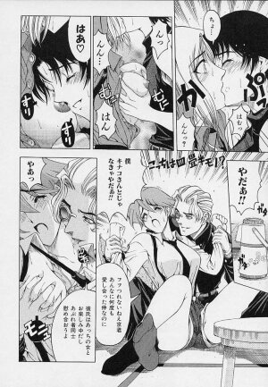 [Sena Youtarou] Hakase no Strange na Aijou - Hiroshi's Strange Love - Page 102