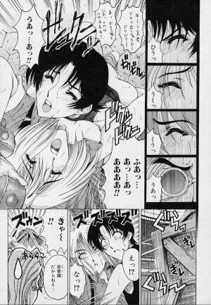 [Sena Youtarou] Hakase no Strange na Aijou - Hiroshi's Strange Love - Page 107