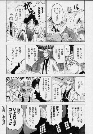 [Sena Youtarou] Hakase no Strange na Aijou - Hiroshi's Strange Love - Page 108