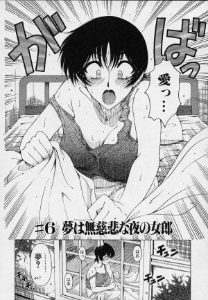 [Sena Youtarou] Hakase no Strange na Aijou - Hiroshi's Strange Love - Page 112