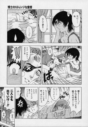 [Sena Youtarou] Hakase no Strange na Aijou - Hiroshi's Strange Love - Page 113