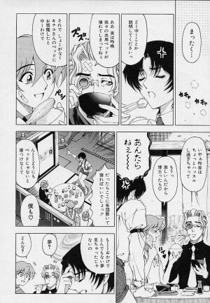 [Sena Youtarou] Hakase no Strange na Aijou - Hiroshi's Strange Love - Page 114