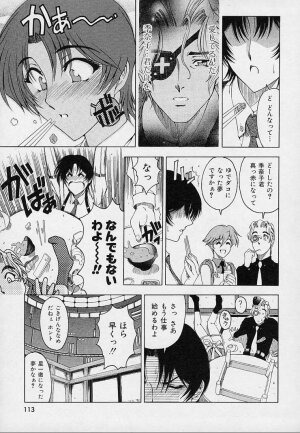 [Sena Youtarou] Hakase no Strange na Aijou - Hiroshi's Strange Love - Page 115
