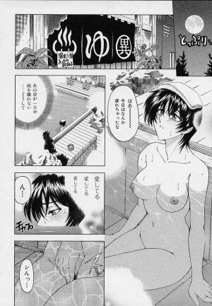 [Sena Youtarou] Hakase no Strange na Aijou - Hiroshi's Strange Love - Page 116