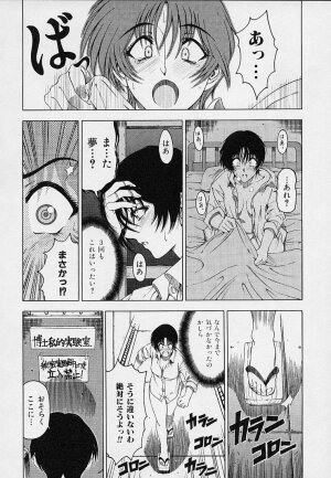 [Sena Youtarou] Hakase no Strange na Aijou - Hiroshi's Strange Love - Page 124