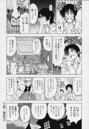 [Sena Youtarou] Hakase no Strange na Aijou - Hiroshi's Strange Love - Page 126