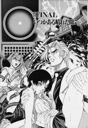 [Sena Youtarou] Hakase no Strange na Aijou - Hiroshi's Strange Love - Page 128
