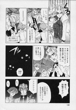 [Sena Youtarou] Hakase no Strange na Aijou - Hiroshi's Strange Love - Page 130
