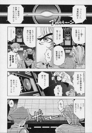 [Sena Youtarou] Hakase no Strange na Aijou - Hiroshi's Strange Love - Page 131