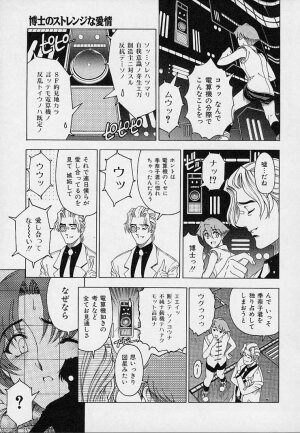 [Sena Youtarou] Hakase no Strange na Aijou - Hiroshi's Strange Love - Page 133