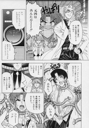 [Sena Youtarou] Hakase no Strange na Aijou - Hiroshi's Strange Love - Page 134