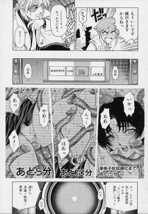 [Sena Youtarou] Hakase no Strange na Aijou - Hiroshi's Strange Love - Page 135