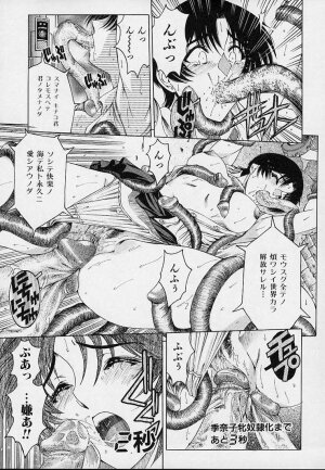 [Sena Youtarou] Hakase no Strange na Aijou - Hiroshi's Strange Love - Page 137