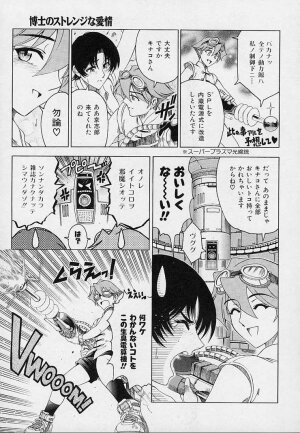 [Sena Youtarou] Hakase no Strange na Aijou - Hiroshi's Strange Love - Page 139