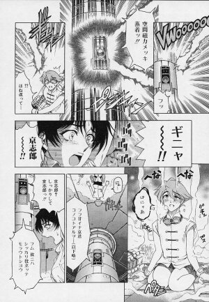 [Sena Youtarou] Hakase no Strange na Aijou - Hiroshi's Strange Love - Page 140