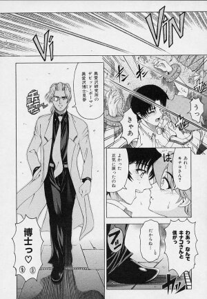 [Sena Youtarou] Hakase no Strange na Aijou - Hiroshi's Strange Love - Page 142
