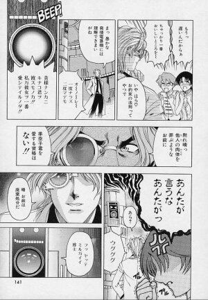 [Sena Youtarou] Hakase no Strange na Aijou - Hiroshi's Strange Love - Page 143