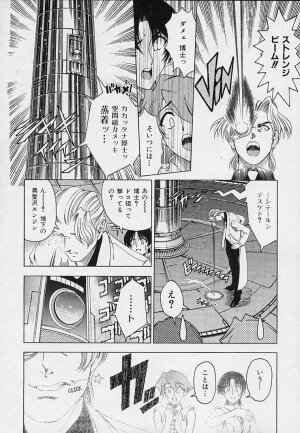 [Sena Youtarou] Hakase no Strange na Aijou - Hiroshi's Strange Love - Page 144