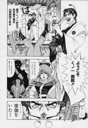 [Sena Youtarou] Hakase no Strange na Aijou - Hiroshi's Strange Love - Page 150
